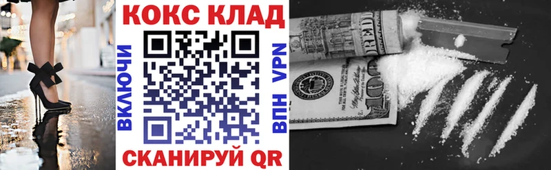 Кокаин 97%  Байкальск 