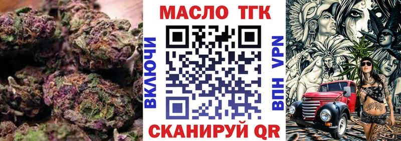 Дистиллят ТГК вейп  Байкальск 
